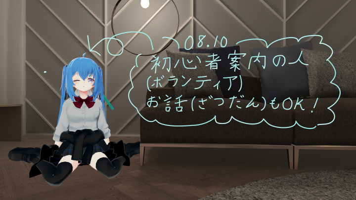 2024年8月の思い出1